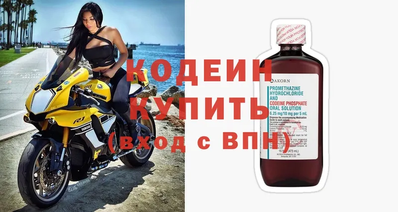 Кодеин Purple Drank  купить наркотик  Сосенский 